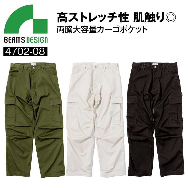 SOWA（ソーワ） 【在庫限り】 カーゴパンツ 作業ズボン カーゴ メンズ