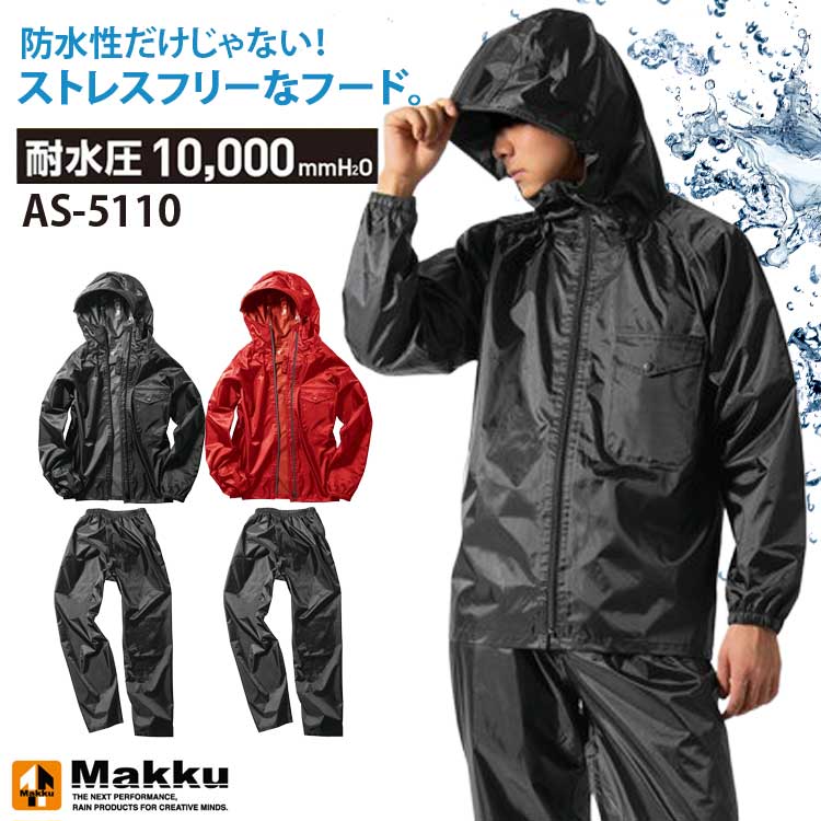 レインウェア 上下 メンズ 耐水圧10000 耐久性 ヘルメット対応