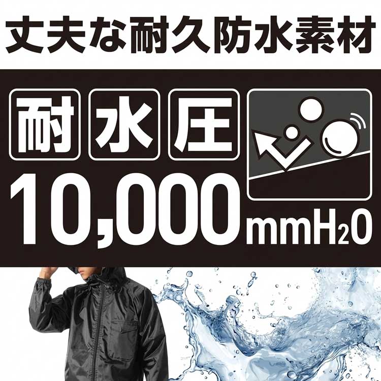 レインウェア 上下 メンズ 耐水圧10000 耐久性 ヘルメット対応