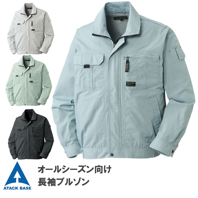 作業服 夏用 ブルゾン 薄手 メンズ 長袖 無地 作業着 グレー アース