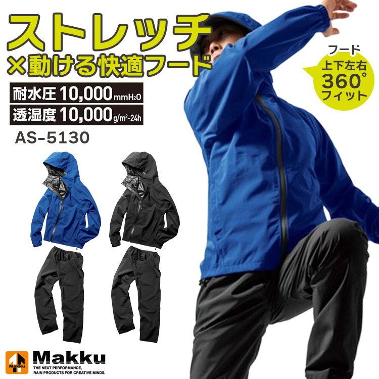 レインウェア 上下 メンズ 耐水圧10000 ヘルメット対応 上下セット