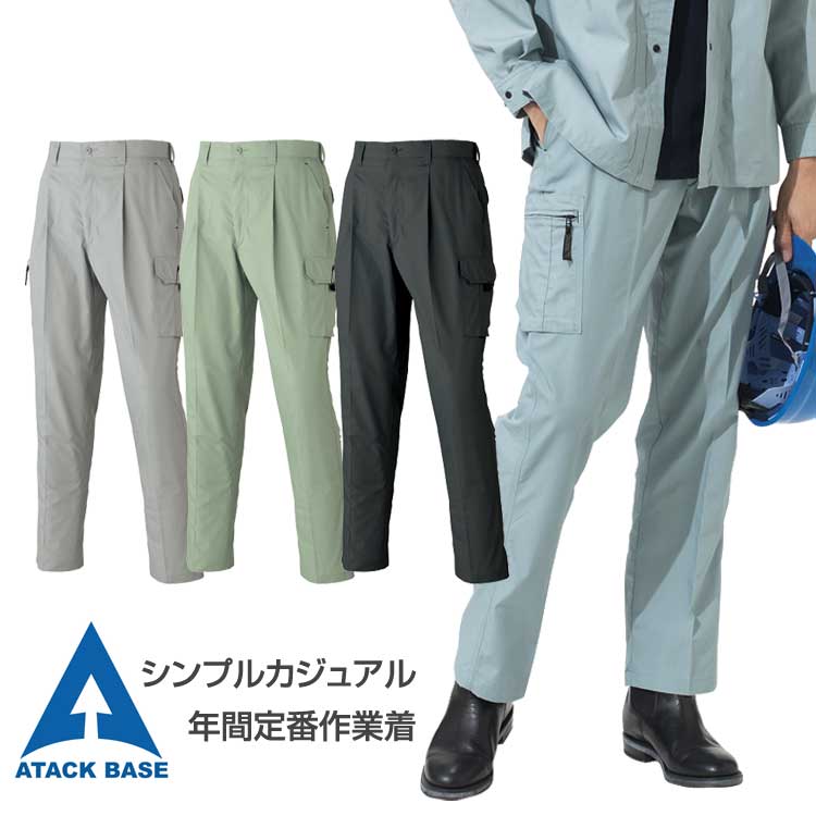 作業ズボン 夏 作業服 カーゴパンツ 制服 ワークパンツ メンズ カーゴパンツ/517-1/3L 4L 5L 大きいサイズ シンプル ベーシック 定番 作業ズボン 裾上げ :517-1:アタックワーカー - 通販 - Yahoo!ショッピング