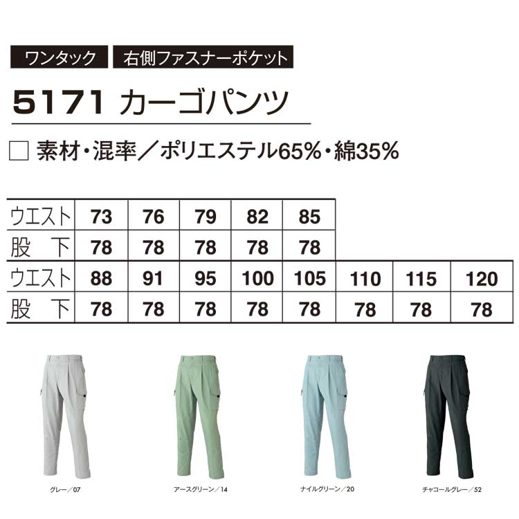 アタックベース 作業ズボン カーゴパンツ メンズ 夏用 作業服 大きい