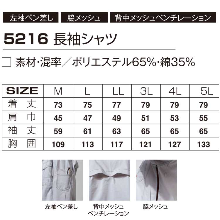 WAAC 長袖シャツ サイズ3 アタックベース 作業服 シャツ 長袖 メンズ 夏用 薄手 作業着 メッシュ