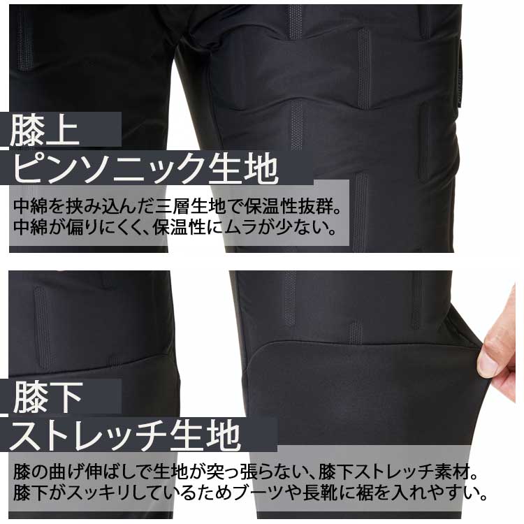 アタックベース 防寒パンツ メンズ 作業着 防寒着 中綿 防風 軽量 裏