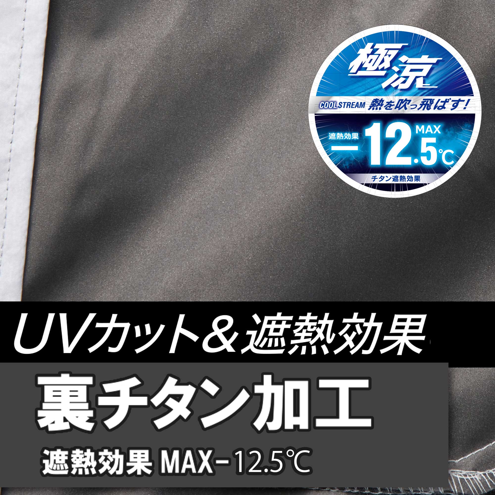 ブルゾン 空調風神服
