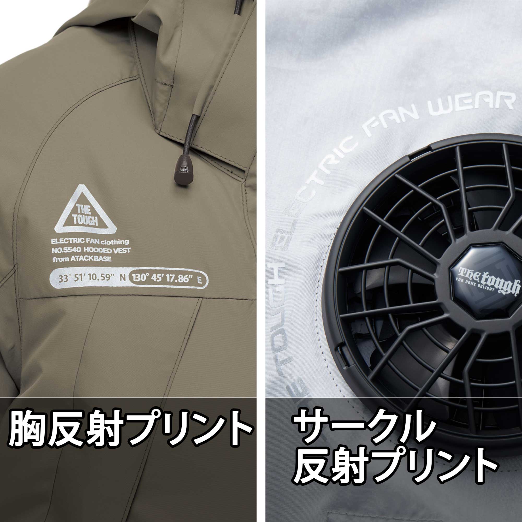 空調風神服 空調服