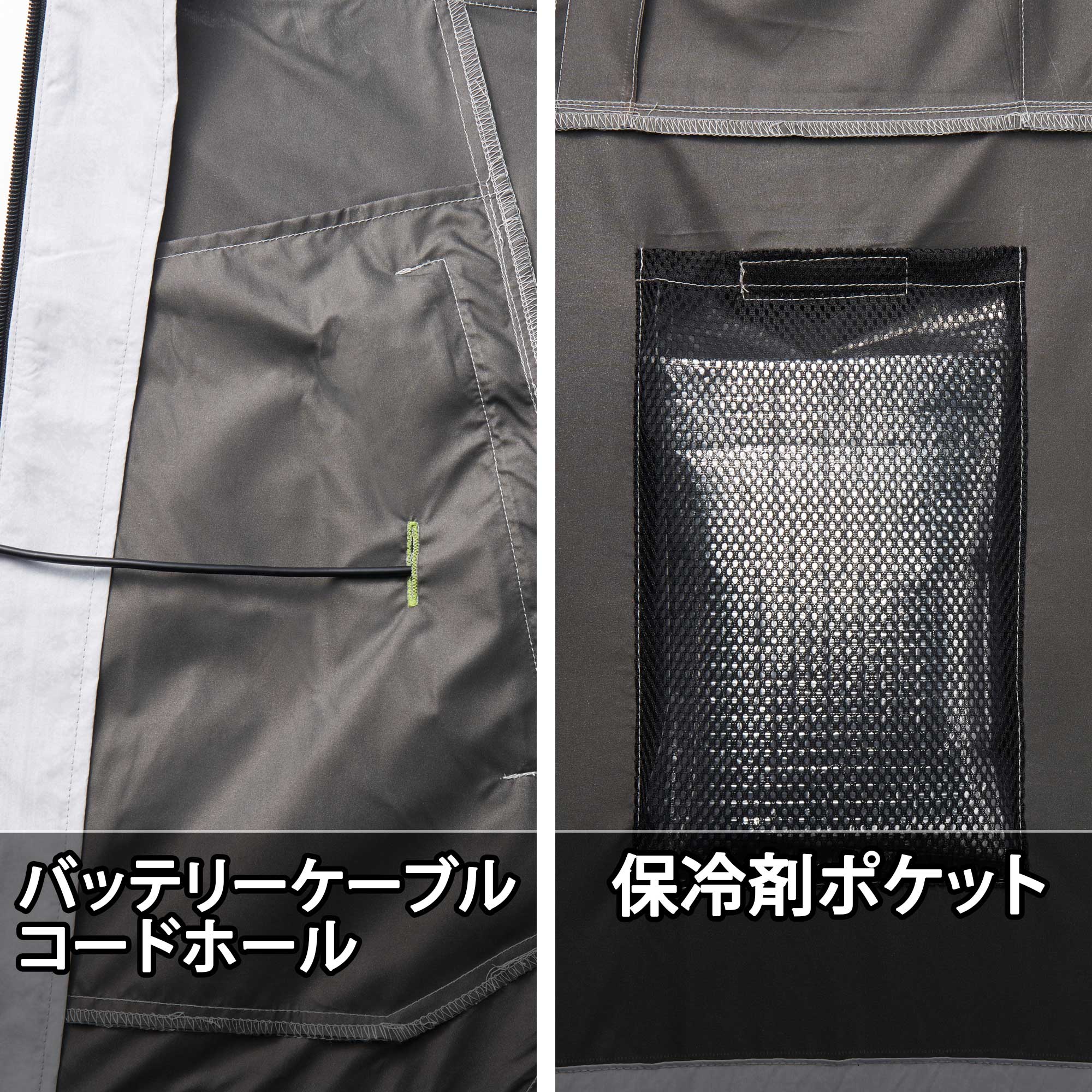 電動ファン用ブルゾン