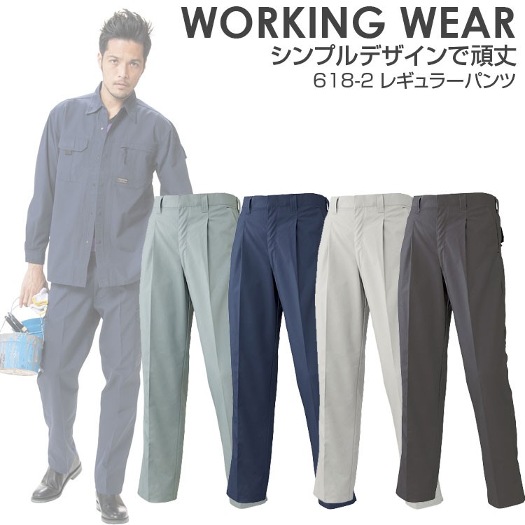 作業ズボン 仕事着 春 夏 秋 冬 通年 作業服 ワークパンツ レギュラーパンツ/618-2 3L 4L 5L 大きい ワンタック 年間定番 裾上げ  スラックス アタックベース :618-2:アタックワーカー - 通販 - Yahoo!ショッピング