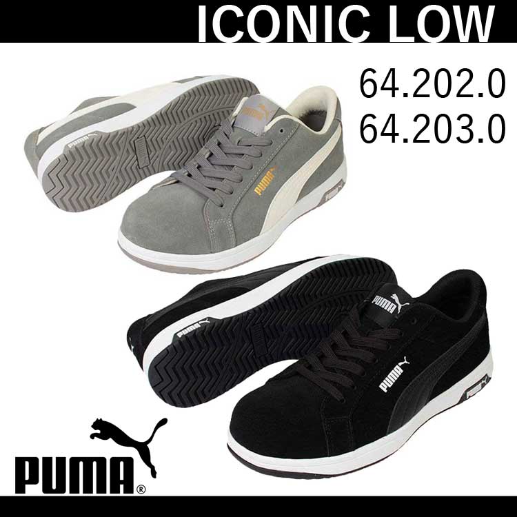PUMA（プーマ） 安全靴 ヘリテイジ アイコニック ローカット 本革 紐