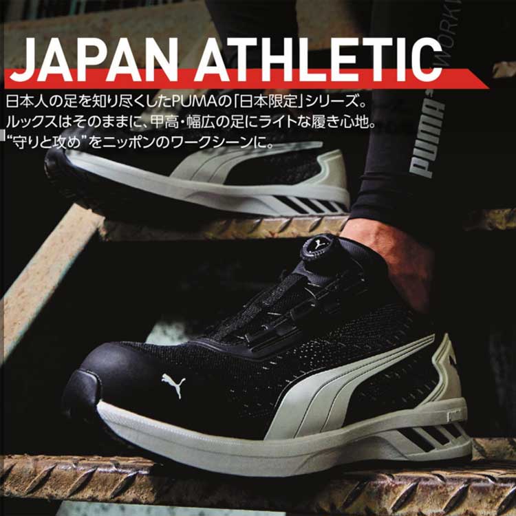 PUMA ネイビー/ライム 安全靴 ベルクロ式 PUMA SAFETY プーマ 安全靴 ローカット ライダー2.0 ブラック