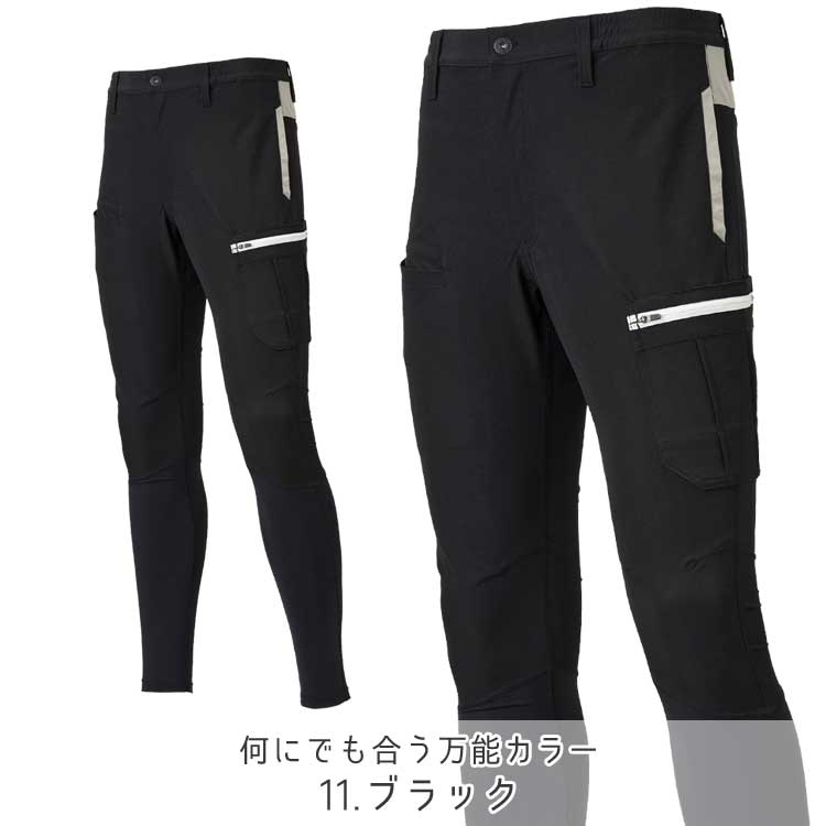 【お試し価格！】 アタックベース 【在庫限り】 作業ズボン カーゴパンツ メンズ ウェア