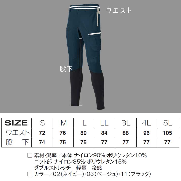 アタックベース 【在庫限り】 作業ズボン カーゴパンツ メンズ