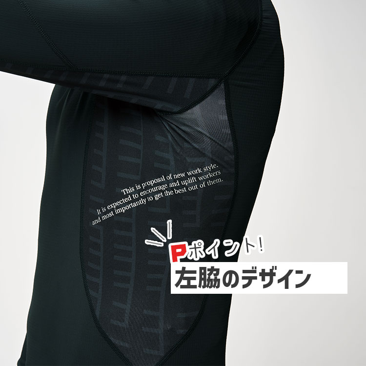 アタックベース コンプレッション 冷感 夏用 インナー 長袖 吸汗