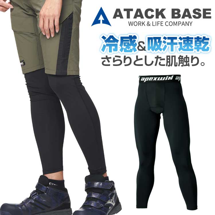コンプレッションタイツ メンズ 冷感 夏 吸汗速乾 消臭 ストレッチ 前
