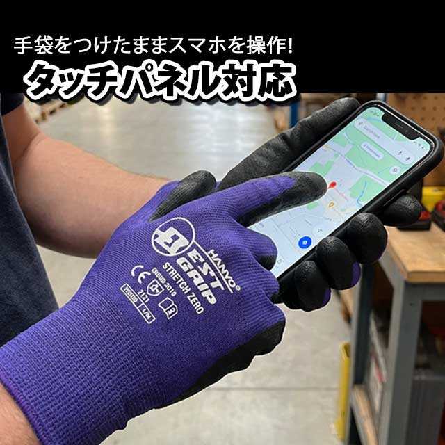 ゴム手袋 背抜き スマホ対応 PE802D 作業用 18ゲージ 18G タッチパネル