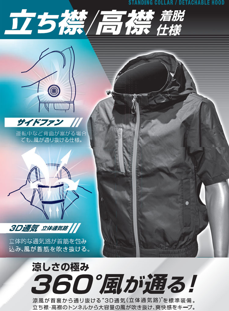 アタックベース 空調作業服 半袖 2025 新作 空調風神服 メンズ