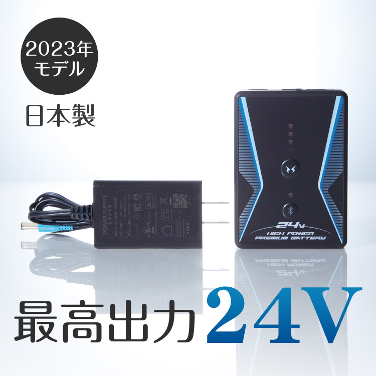 空調作業服 バッテリー 2023 新作 24V 空調風神服 サンエス 充電器 難 