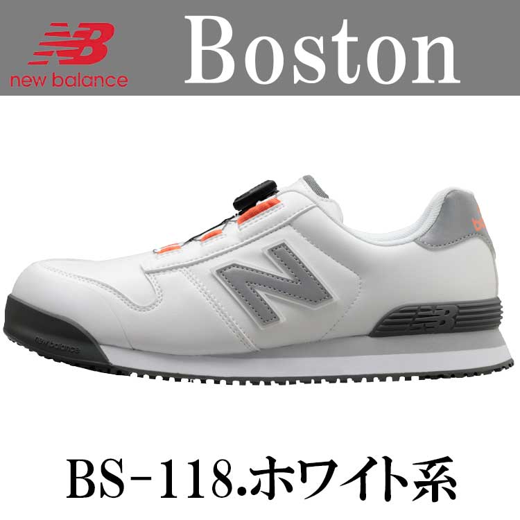 ニューバランス 安全靴 BOA BOSTON ボストン おしゃれ メンズ ダイヤル 黒 白 グレー ...