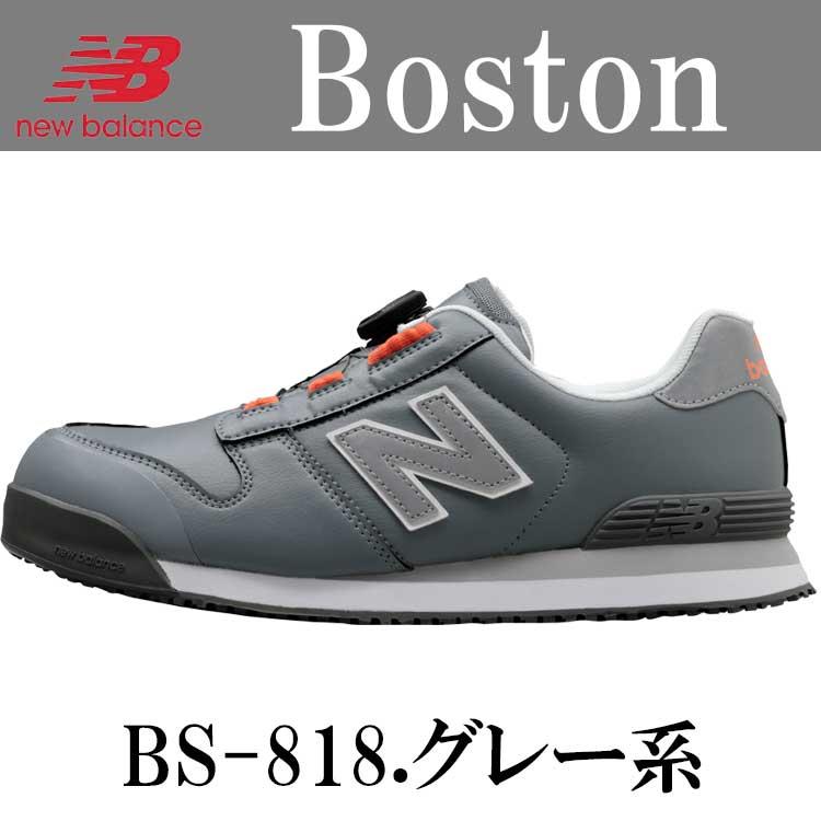 ニューバランス 安全靴 BOA BOSTON ボストン おしゃれ メンズ 樹脂先芯 安全スニーカー ダイヤル 黒 白 グレー 作業靴 New Balance JSAA規格A種 ダイヤル｜atack-worker｜04