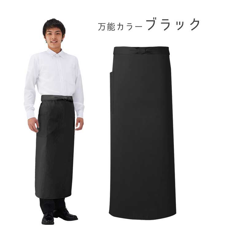 エプロン 保育士 カフェ おしゃれ カジュアル ロングソムリエ Et500 興栄 Koei 撥水 制電 人気 飲食店 ギャルソン セルヴーズ プロ仕様 安い 花屋 Et500 アタックワーカー 通販 Yahoo ショッピング