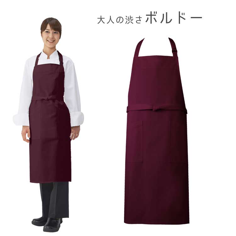 男女兼用 首掛け エプロン 胸当て おしゃれ 首掛けエプロン 胸当て