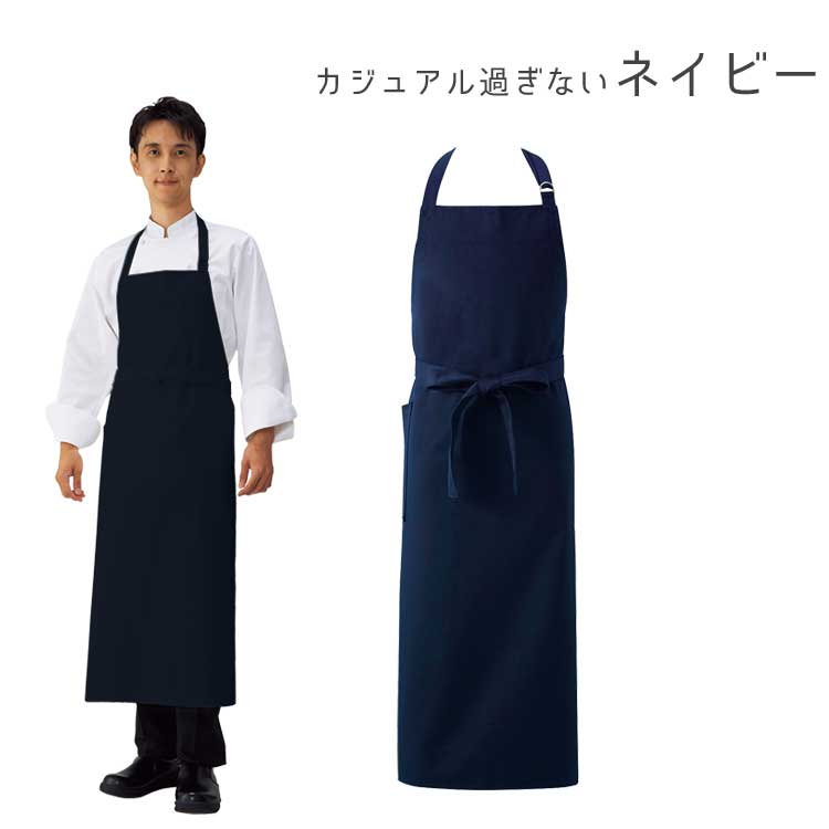 エプロン おしゃれ カフェ 保育士 カジュアル 日本製 ロング胸当て