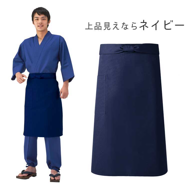 エプロン おしゃれ カジュアル 和風ミドルエプロン ハンプ M20 興栄 KOEI 撥水 制電 レストラン カフェ 和食 料理店 保育士 飲食店 花屋 |  | 02