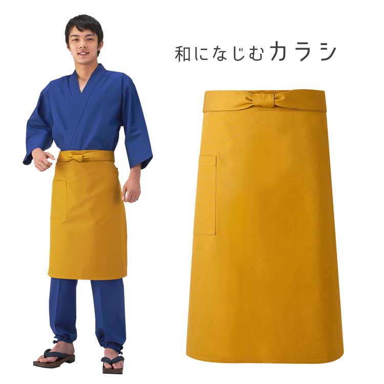 エプロン おしゃれ カジュアル 和風ミドルエプロン ハンプ M20 興栄 KOEI 撥水 制電 レストラン カフェ 和食 料理店 保育士 飲食店 花屋 |  | 05