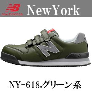 ニューバランス 安全靴 NY ニューヨーク マジック式 おしゃれ メンズ 樹脂先芯 安全スニーカー ...