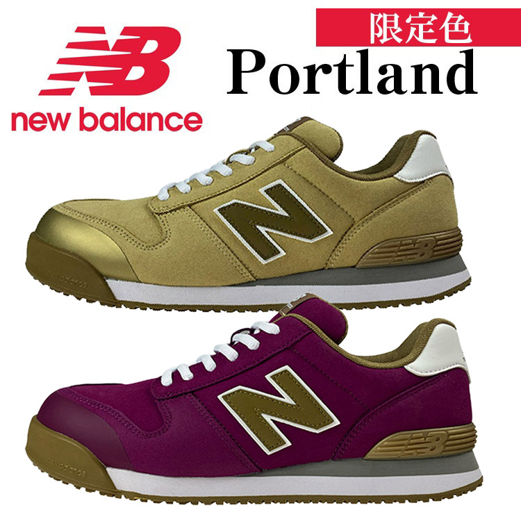 New Balance（ニューバランス） 安全靴 限定色 440 990 おしゃれ