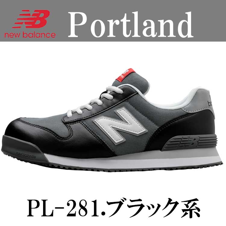 ニューバランス 安全靴 portland おしゃれ メンズ 樹脂先芯 安全スニーカー ひも式 作業靴 衝撃吸収 New Balance JSAA規格A種 ローカット｜atack-worker｜02