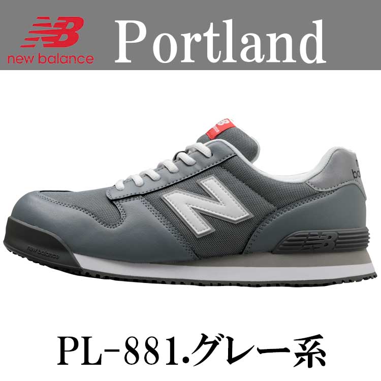 ニューバランス 安全靴 portland おしゃれ メンズ 樹脂先芯 安全スニーカー ひも式 作業靴 衝撃吸収 New Balance JSAA規格A種 ローカット｜atack-worker｜05