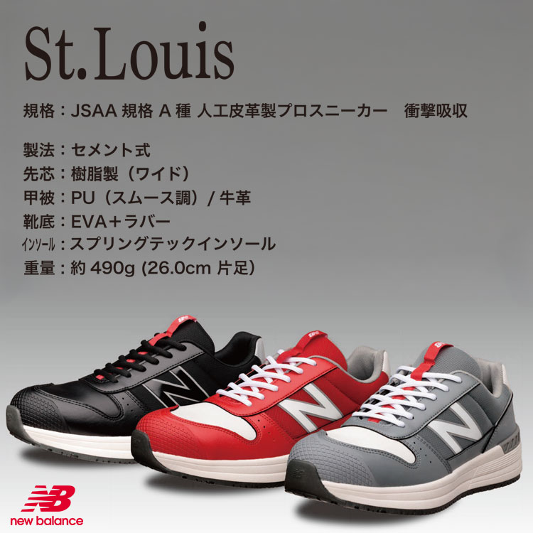 New Balance（ニューバランス） 新作 2026 安全靴 222 331 881