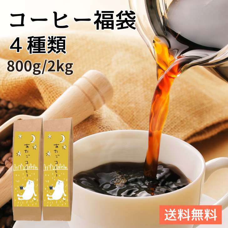 コーヒー豆 2kg（コーヒー豆ブランド、産地：ブルーマウンテン）の