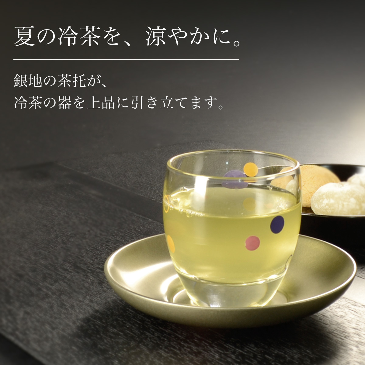 茶托 セット 3.6寸 だるま茶托 銀地 5枚組 越前漆器 あたかや 国産