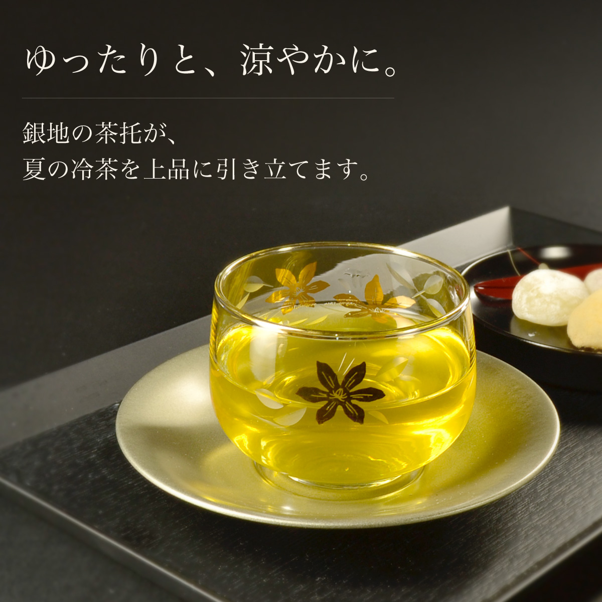 茶托 セット 5枚組 4.5寸 光悦茶托 銀地 シルバー 越前漆器 日本製