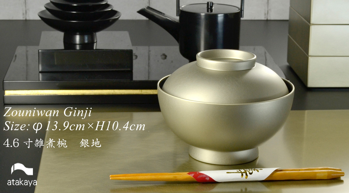 4.6寸 雑煮椀 蓋付き 銀地 モダン 漆器 日本製 国産 食器洗浄機対応