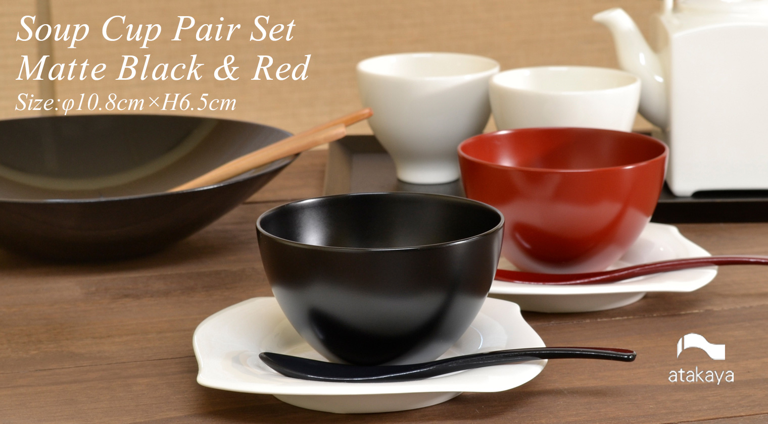 スープカップ ペアセット BLACK&RED