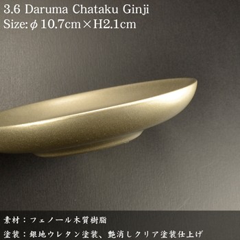 越前塗り　茶托　だるま茶托　大きめ　4.5寸　溜塗 お皿茶托-溜 4.5寸茶托［5枚］ | 越前漆器粂治郎