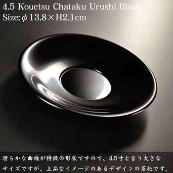 【昭和レトロ】黒漆 茶托 ちゃたく まとめ売り 漆芸 工芸品 和 お茶碗 艶① 004.jpg