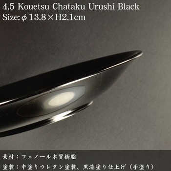 【昭和レトロ】黒漆 茶托 ちゃたく まとめ売り 漆芸 工芸品 和 お茶碗 艶① 楽天市場】茶托 セット おしゃれ 3寸 小判茶托 黒漆塗り 5枚組