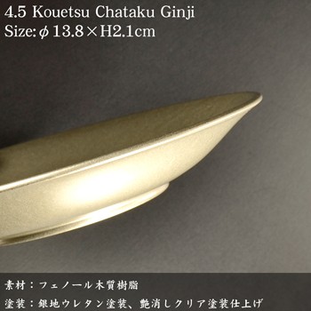 金属製茶托5枚揃い 四セットまとめて 純錫圓式茶托 5枚組 秦蔵六作 四君子霊芝 茶器