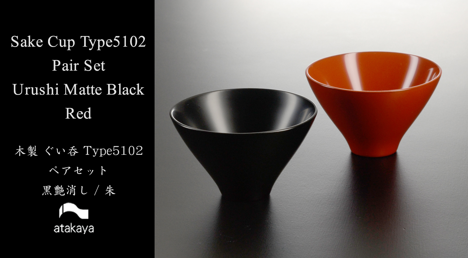 漆器 盃10枚、盃台2つセット 山田平安堂 利き盃3点セット 花見盃・月見盃・雪見盃 : 漆器 山田平安