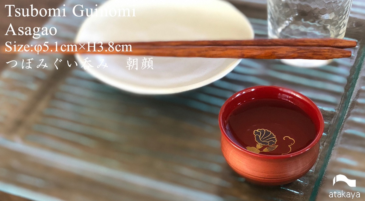 つぼみ ぐい呑み 朝顔