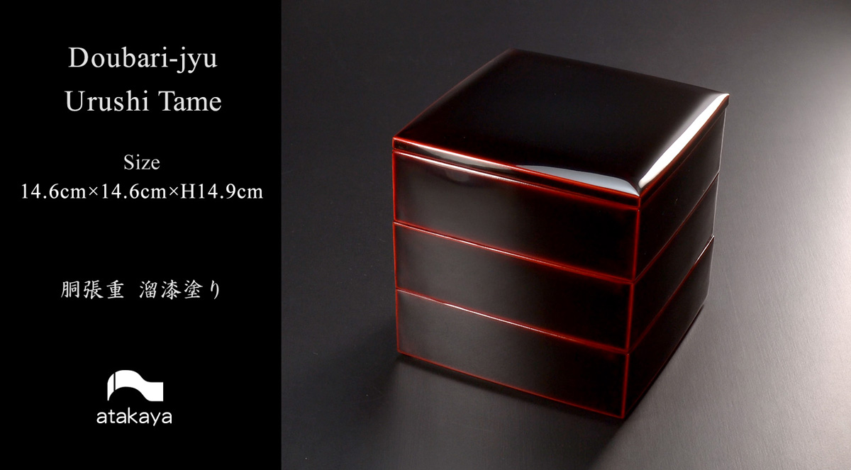 重箱 漆塗り 5寸 胴張 三段重 溜 モダン 漆器 日本製 和食器 おせち