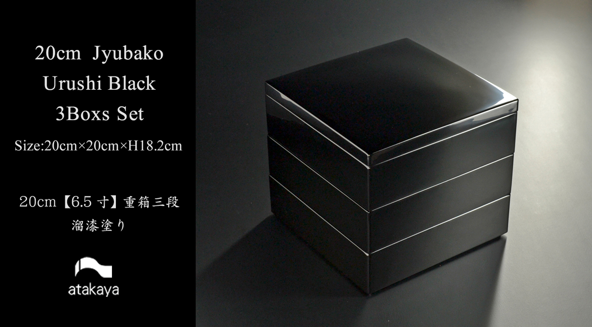 漆器 重箱 扇模様 黒色