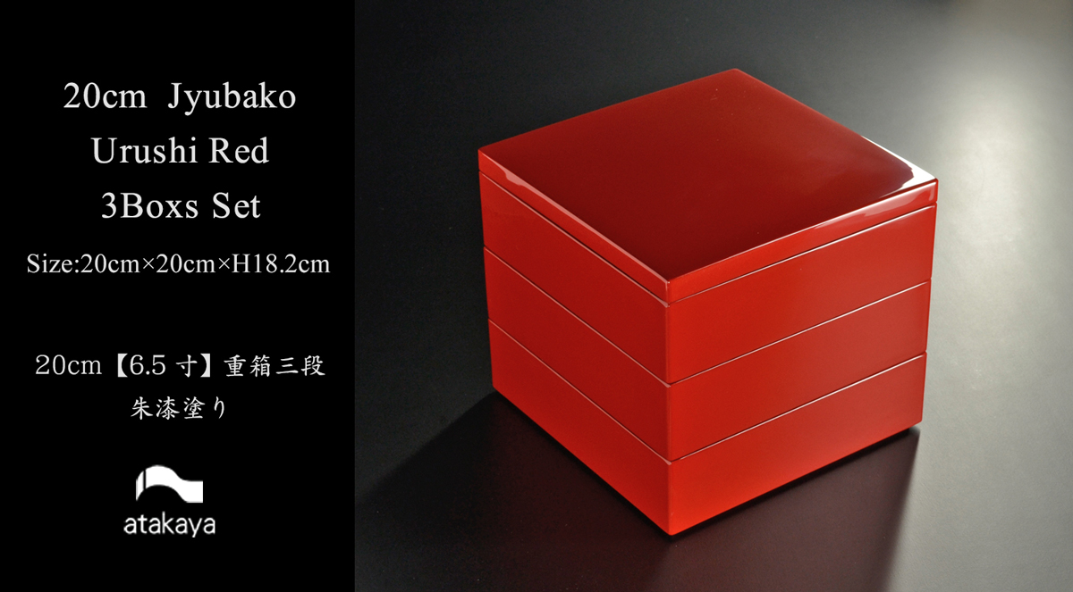 未使用　木箱　塗り　重箱　黒 赤 五つ　入れ子　日本製 小箱 ハイビスカス 朱 木製 漆塗り 12-12408 漆器の井助