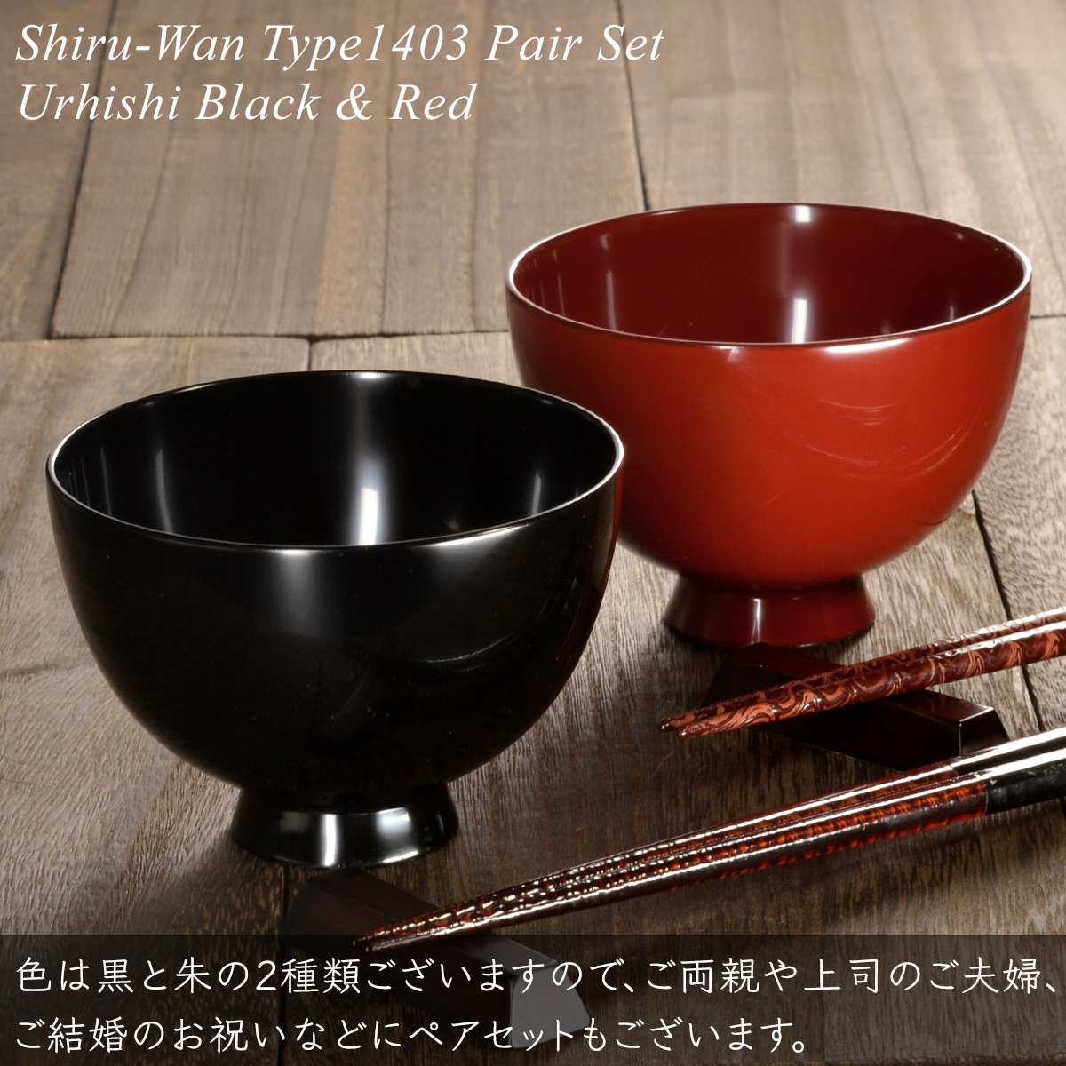 木製 汁椀 type1403 朱 漆塗り モダン 漆器 日本製 国産 食器洗浄機