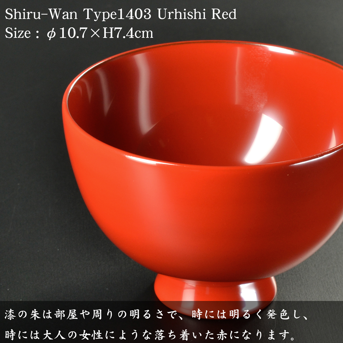 木製 汁椀 type1403 朱 漆塗り モダン 漆器 日本製 国産 食器洗浄機 